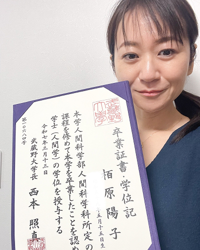 栢原陽子が大学卒業証書を持っている記念写真